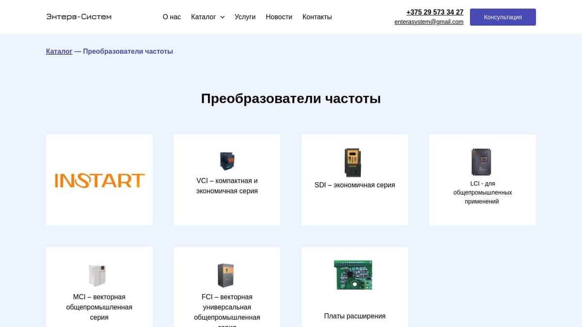 Частотный преобразователь для электродвигателя купить в Минске | Цена ...