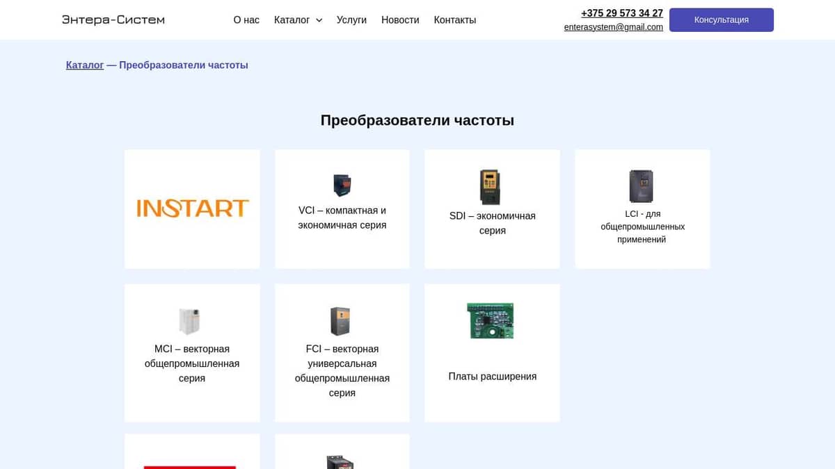 Частотный преобразователь для электродвигателя купить в Минске | Цена ...